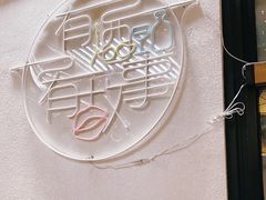 -阿妹小海鲜(下角店)