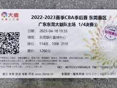 -东莞银行篮球中心