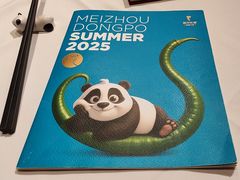 -眉州东坡(华联万柳店)