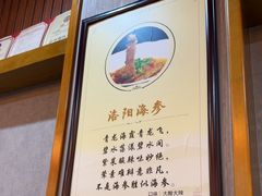 -杏花村水席楼·洛阳水席(老城十字街店)