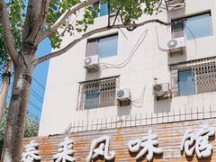 门面-泰来风味馆(桂林街店)