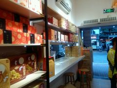 -陶陶居饼家(惠福东路店)