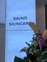 -JNK皮肤管理中心