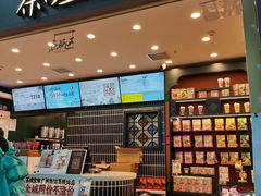 -茶理宜世(广州南站（站内）3楼B17检票口店)