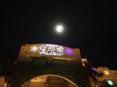 iphone_upload_pic-金汤湾海水温泉度假酒店