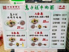-马子禄牛肉面(金宝街店)