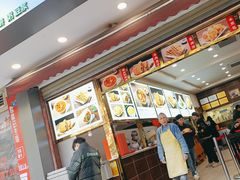 -方中山胡辣汤(成都首店)