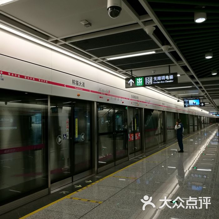 熊猫大道地铁站