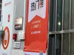 -龙上水现炒生料(柳沙店)