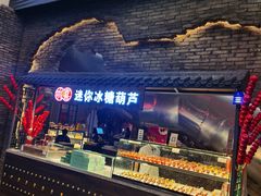 -和平菓局(王府井店)