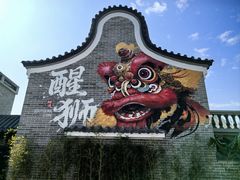 -顺德渔村·岭南一号