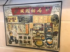 -玫瑰甜品(文明路店)