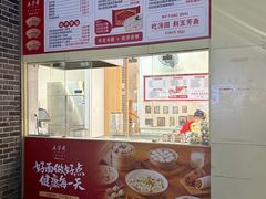-五芳斋(中山大道总店)