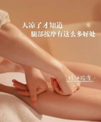 -芳朵美容养生SPA