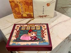 -祥禾饽饽铺·中式糕点(天津河西万科广场店)