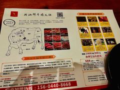 -八宝牛潮汕鲜牛肉火锅(净月店)