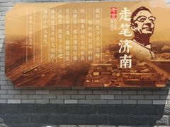 -老舍旧居