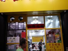 门面-麦文记面家(佐敦店)