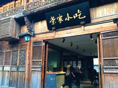 门面-荣家小吃(紫阳街店)