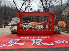 -丹东凤凰山景区
