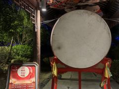 -溧阳天目湖天沐温泉