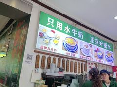 -广信牛奶甜品世家(台东店)