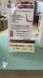 -中国福利会国际和平妇幼保健院(徐汇院区)