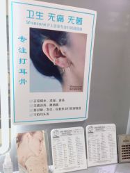 -Wisezone唯点穿耳打耳洞专业国际连锁品牌