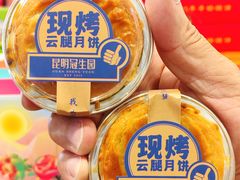 -昆明冠生园·蛋糕·面包(南强街店)