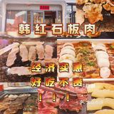 韩红石板肉-性价比好高～