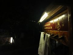 -观唐（国际）度假村温泉