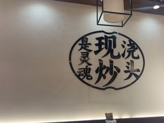 -寻裕记·现炒浇头面(人民广场店)
