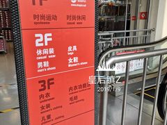 -上品折扣(回龙观店)