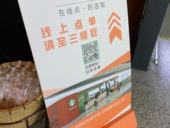 -星巴克(上海虹桥站2A检票口)