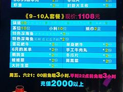 -乐宴KTV(华强北中航城君尚购物中心店)
