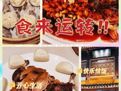 -得月楼·省级非遗·传统苏帮菜(观前店)