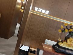 -富淳饭店(陆家嘴保利广场店)