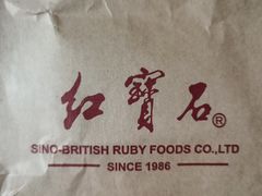 -红宝石·鲜奶小方·海派西点房(南丹店)