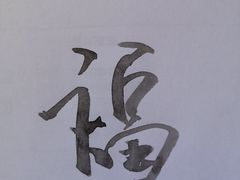 -派悦坊·甜品·蛋糕(日坛店)