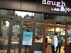 门面-Dough&Joe团憩(瑞虹天地月亮湾店)