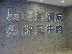 -怂火锅厂(海口国贸店)