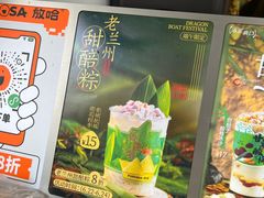 -放哈·甜醅子奶茶创造者(正宁路店)