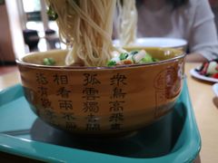 三皇牛肉面-苏氏牛肉面(北京南路店)