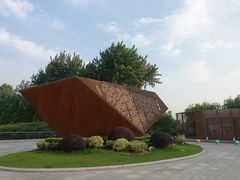 -湖州太湖旅游度假区-月亮广场