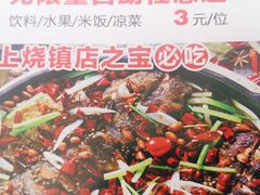 -坂上烧铁板鮰鱼(和谐广场店)