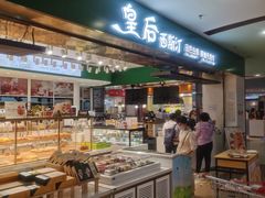 -皇后西斯汀饼店(文化路店)