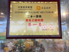 -一煲鸽