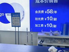 -优购镜仓(六角广场店)