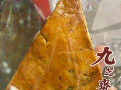 -九芝斋(解放路店)