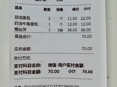 -新侨三宝乐面包店(崇文门店)